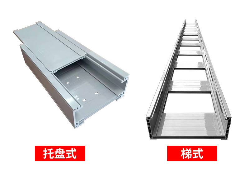 高分子桥架